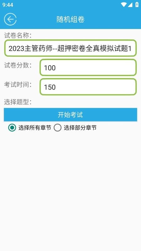 金考源app