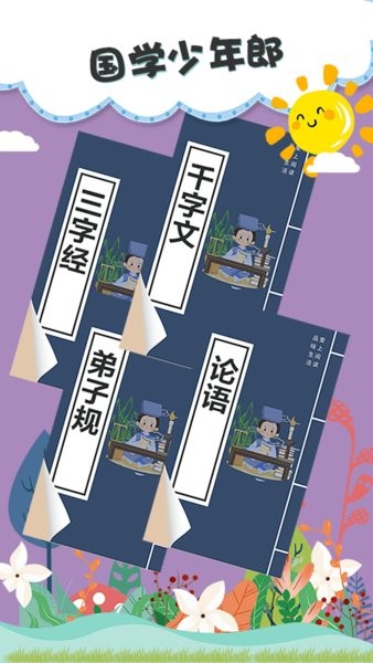 儿童双语绘本app 儿童双语绘本手机版