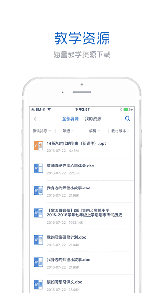 中国教师研修网2023(手机研修) 中国教师研修网app