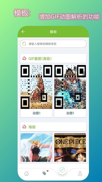 草料厂二维码手机版下载 草料厂二维码下载