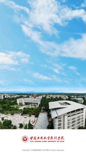 中飞院中国民用航空飞行学院