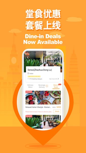 食派士 食派士手机版