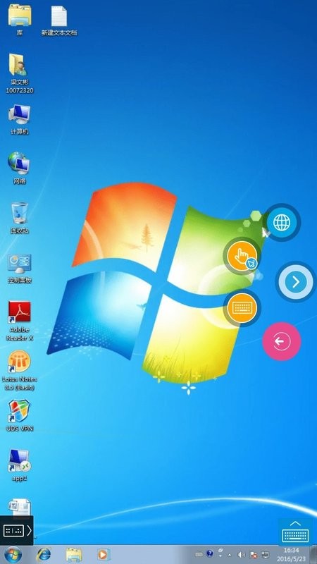 中兴云电脑(原中兴桌面云) 中兴云电脑app