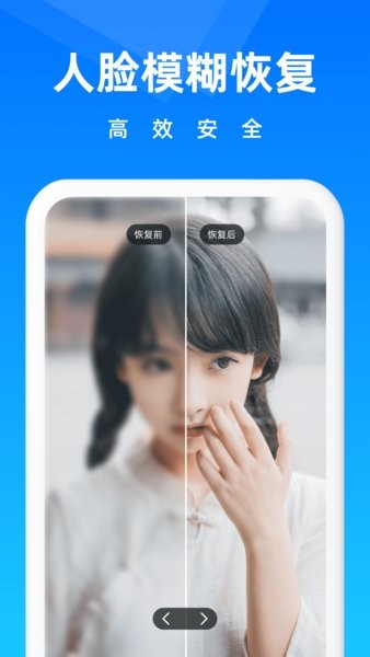 相册恢复大师免费版下载