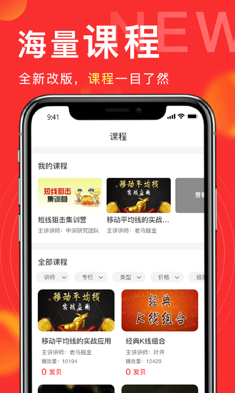 发发学堂手机版下载 发发学堂下载