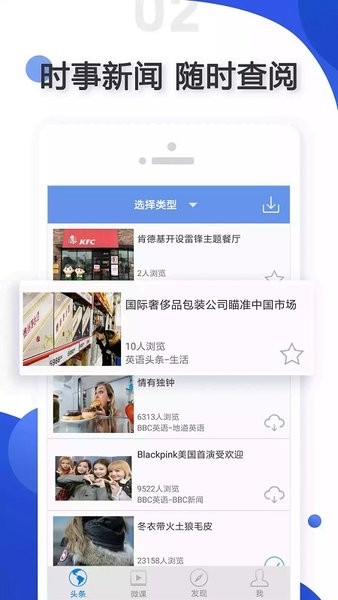 ai英语软件 ai英语app