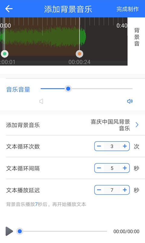 ai文字转语音app