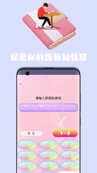 心情记录手账app