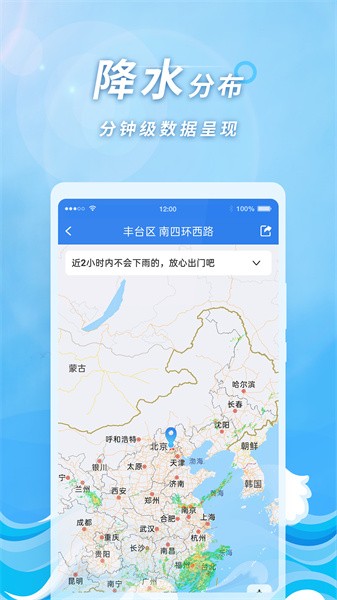 橡果天气app 橡果天气预报去广告版下载