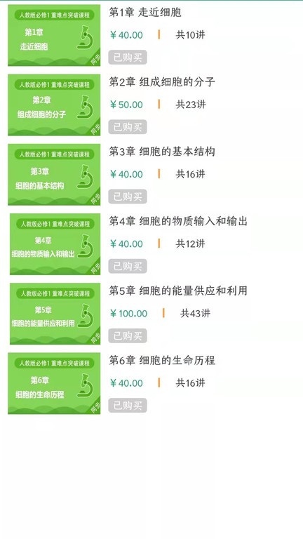 91淘课学生端 91淘课网app