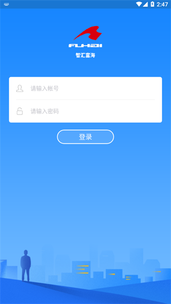 智汇富海app最新版 智汇富海app