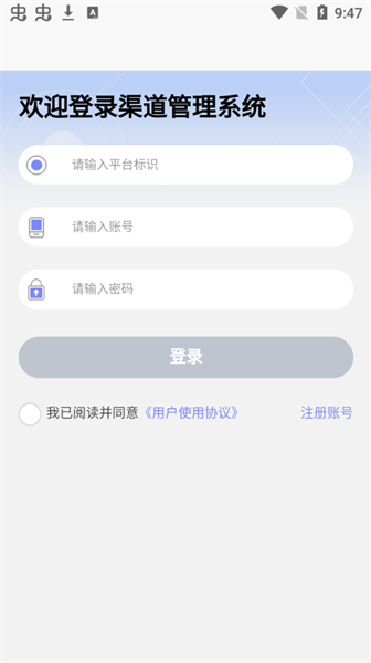 神州通办 神州通办下载