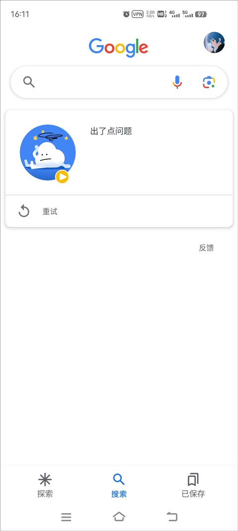 google app下载安装