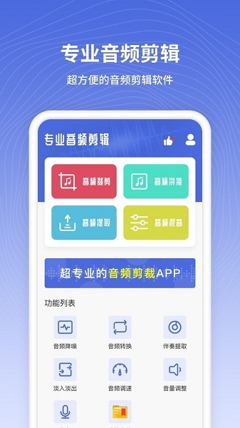 电话铃声制作app