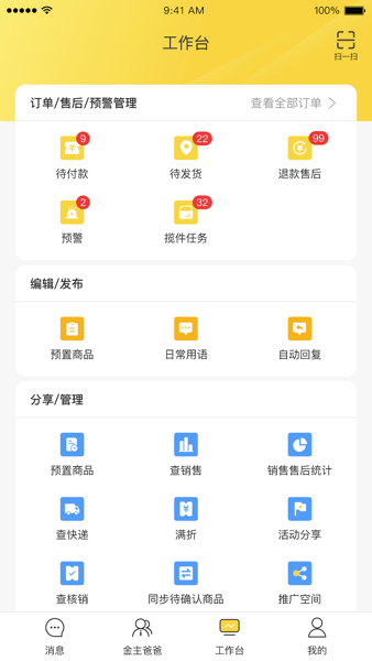 蜜蜂员工助手app 蜜蜂员工助手软件