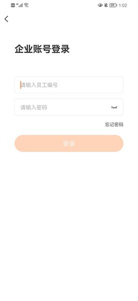 柳钢e企学软件 柳钢e企学app