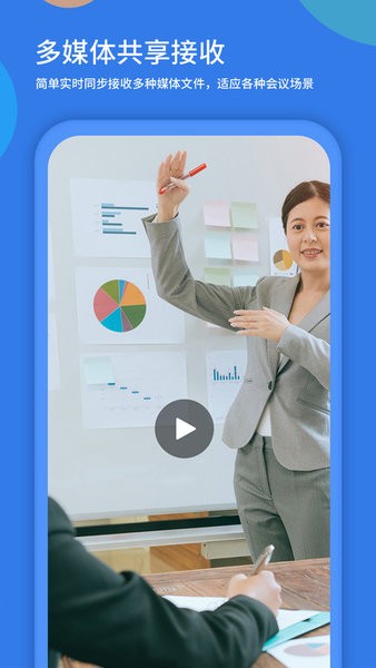 粤视会app官网下载