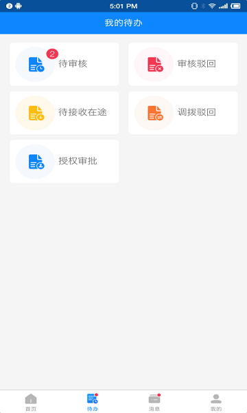 零烦恼珠宝管理系统 零烦恼app