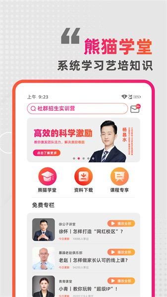 懂啦熊猫app