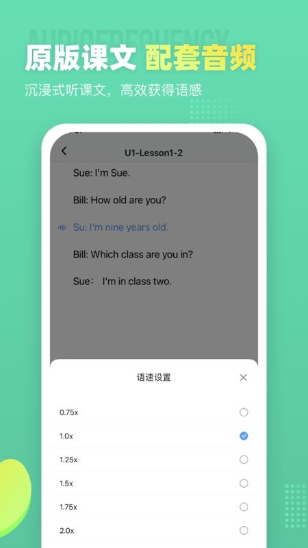 小学英语宝app 小学英语宝最新版