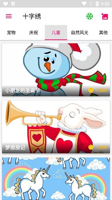 开心十字绣游戏