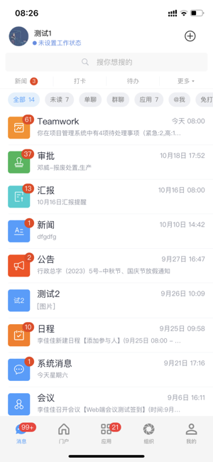 海星智慧app 海星智慧官方版