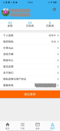 山山快修官方下载