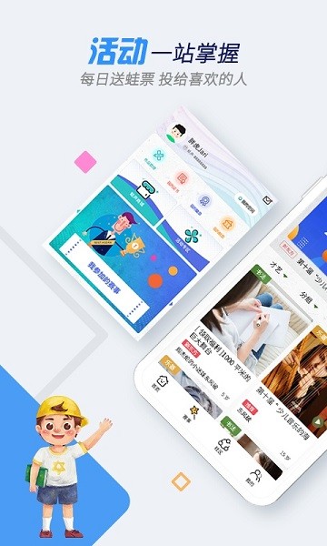 树艺蛙app下载安装