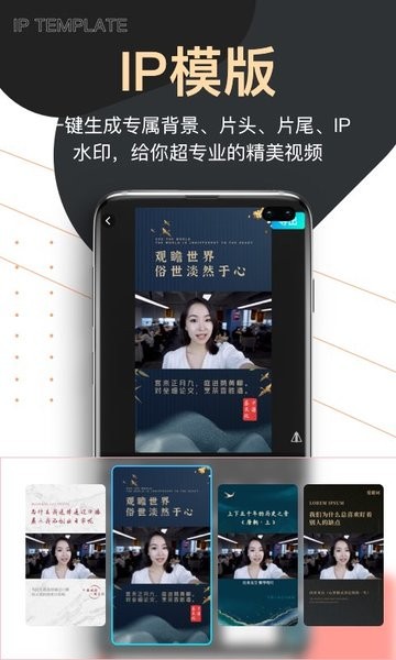 爱提词app下载