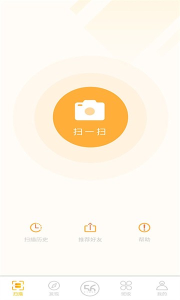 56学生app 56学生软件