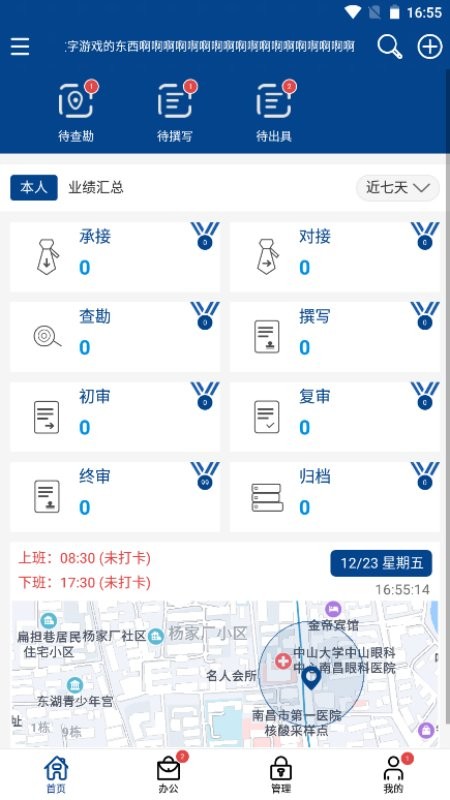 巨能评软件 巨能评app