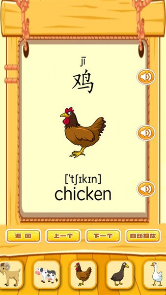 快乐宝贝学动物app 快乐宝贝学动物软件