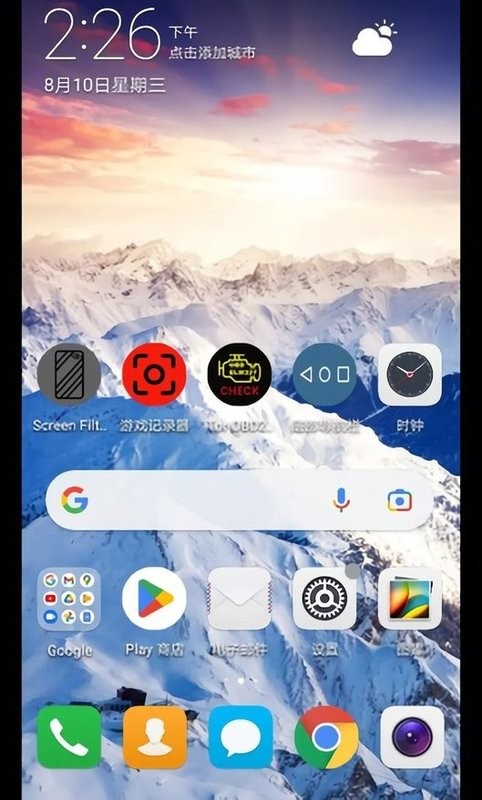 底部导航栏软件