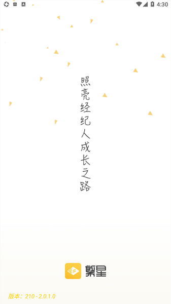 我爱我家繁星 我家繁星app