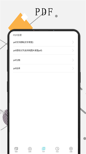 极度扫描app 极度扫描app下载