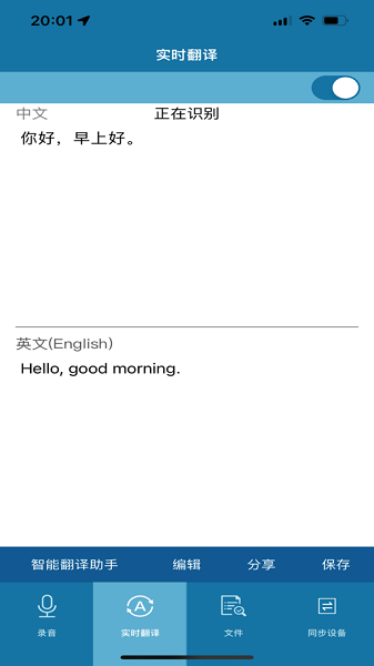 飞利浦智录软件 飞利浦智录安卓版