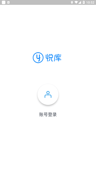 悦库网盘手机版 悦库网盘app