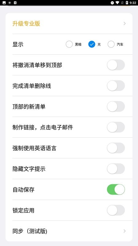 仿iphone备忘录软件 安卓仿iphone备忘录