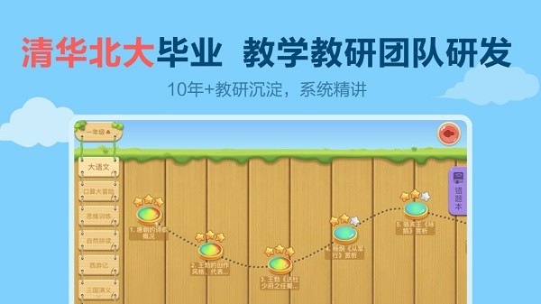 乐乐课堂app 天天练乐乐课堂手机版