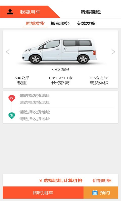 货运多平台 货运多app