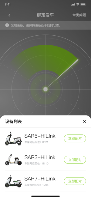 可人电动车官方版 可人电动app