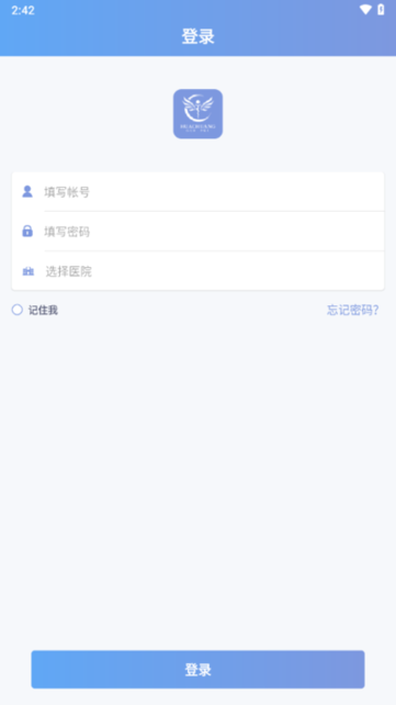 华创规培app安卓版