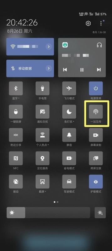 一加互传最新版(oppo互传) 一加互传app