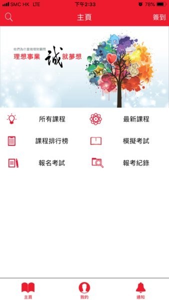 iiqe一考通 apk iiqe一考通最新版安卓版
