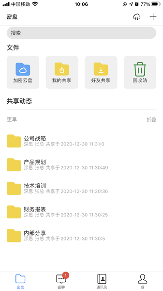 冷杉云app
