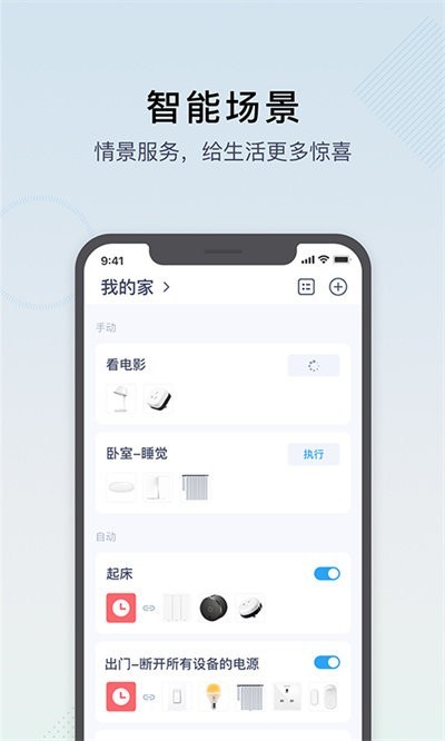 智汀家庭云app