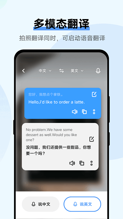 翻译机官方版 翻译机app