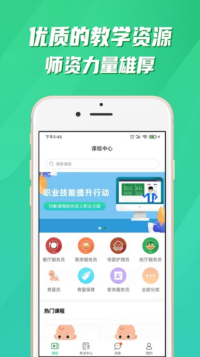 均衡营养云平台app