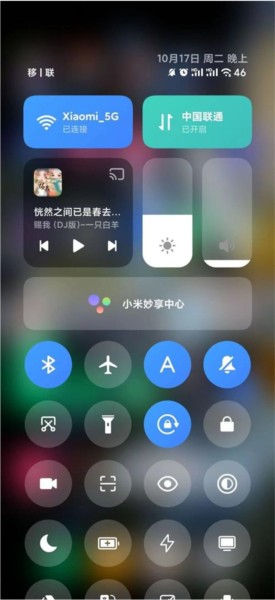 小米澎湃AI引擎2.3.1