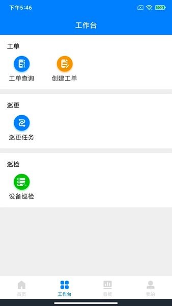 楼掌门管家版安卓 楼掌门管家版